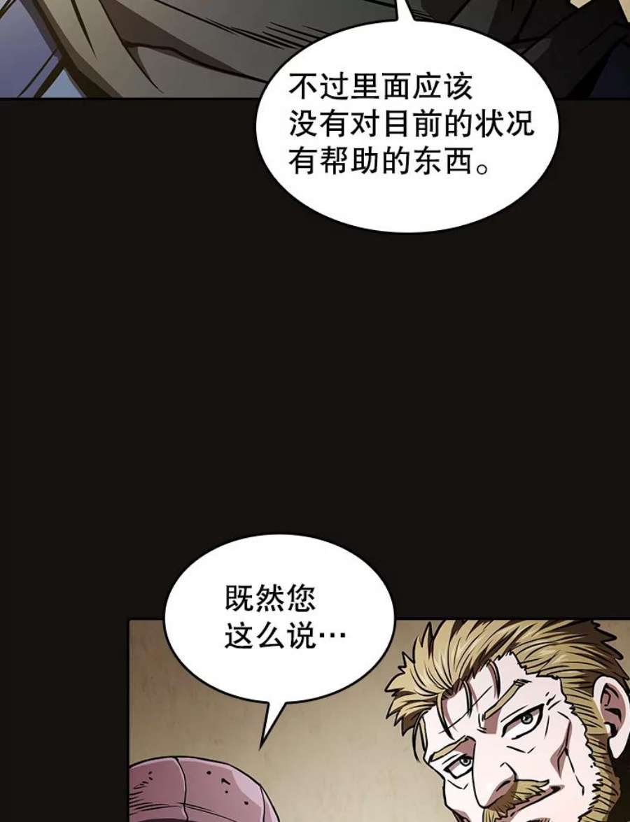 从地狱归来的圣座31.地下城3