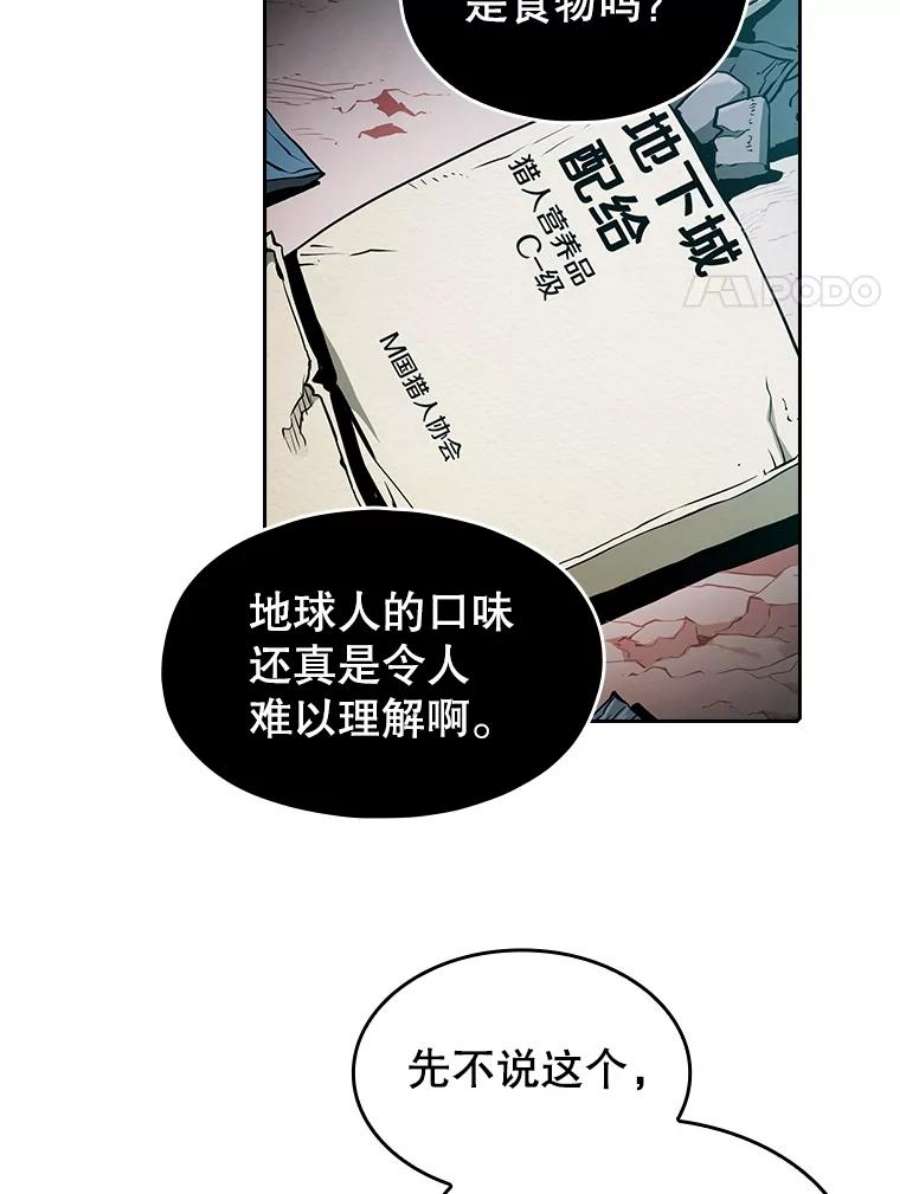 从地狱归来的圣座31.地下城3