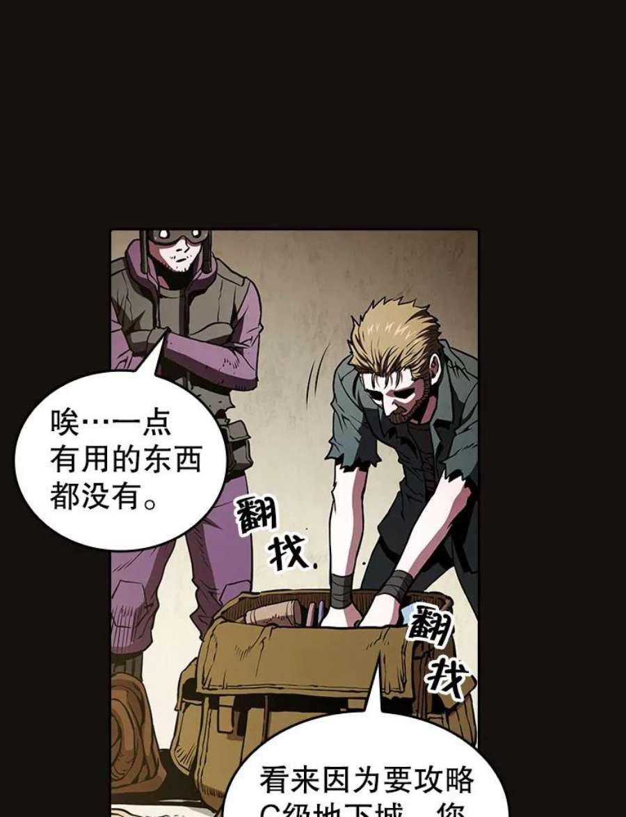 从地狱归来的圣座31.地下城3