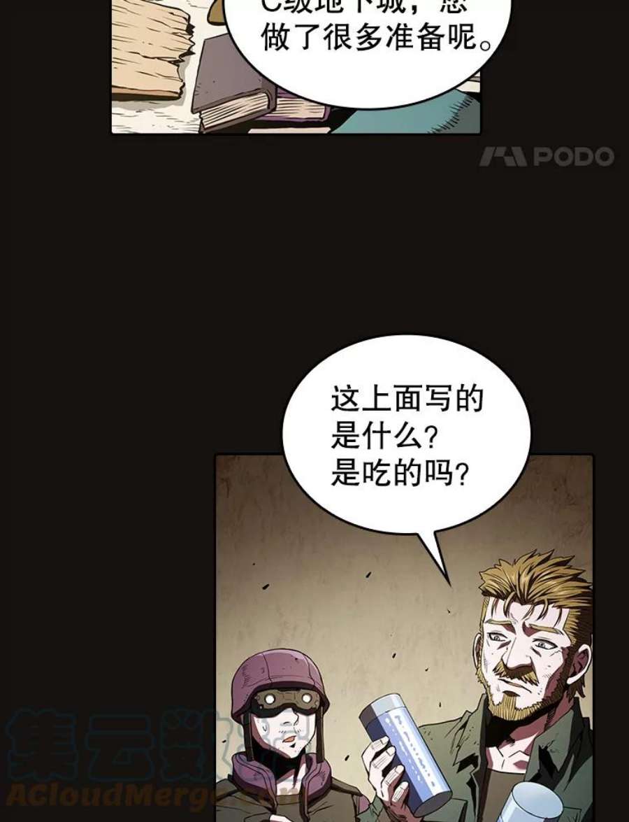 从地狱归来的圣座31.地下城3