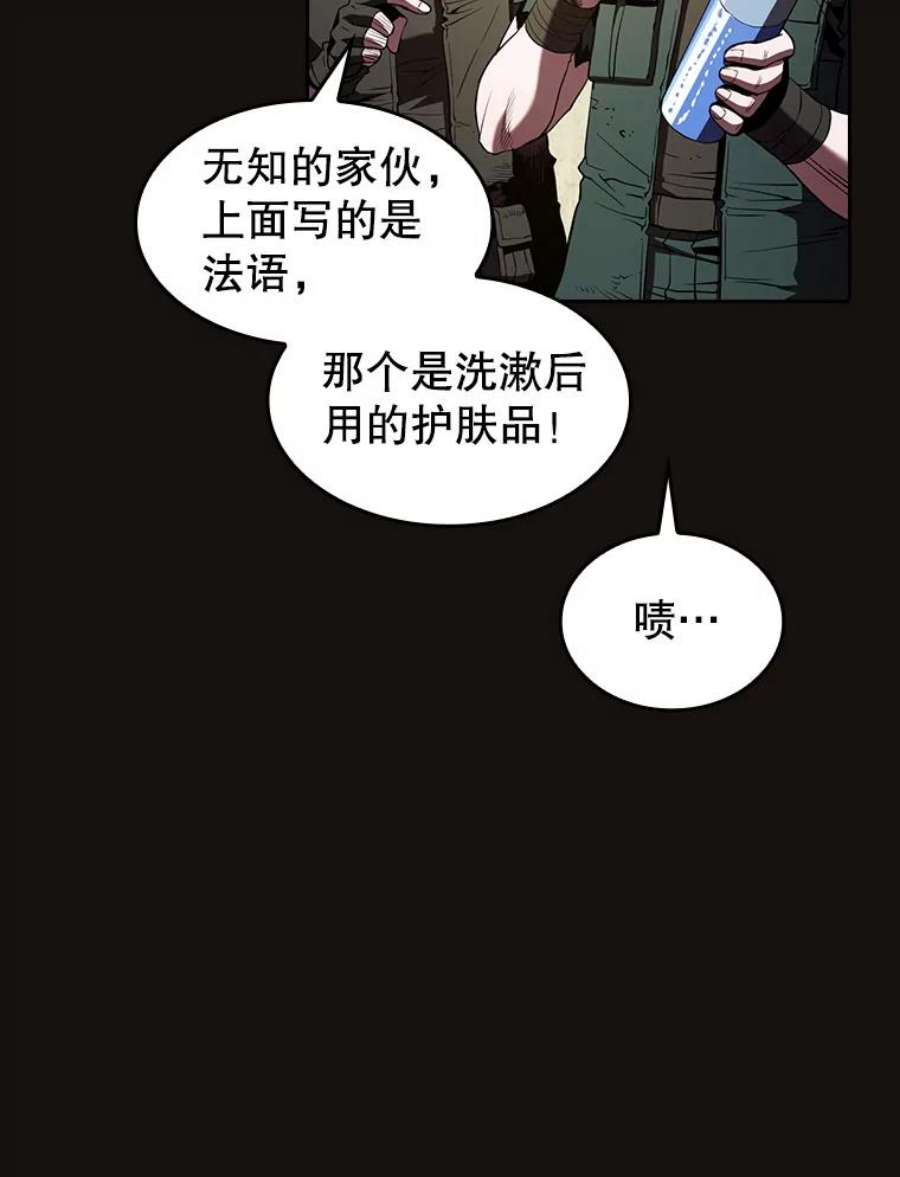 从地狱归来的圣座31.地下城3