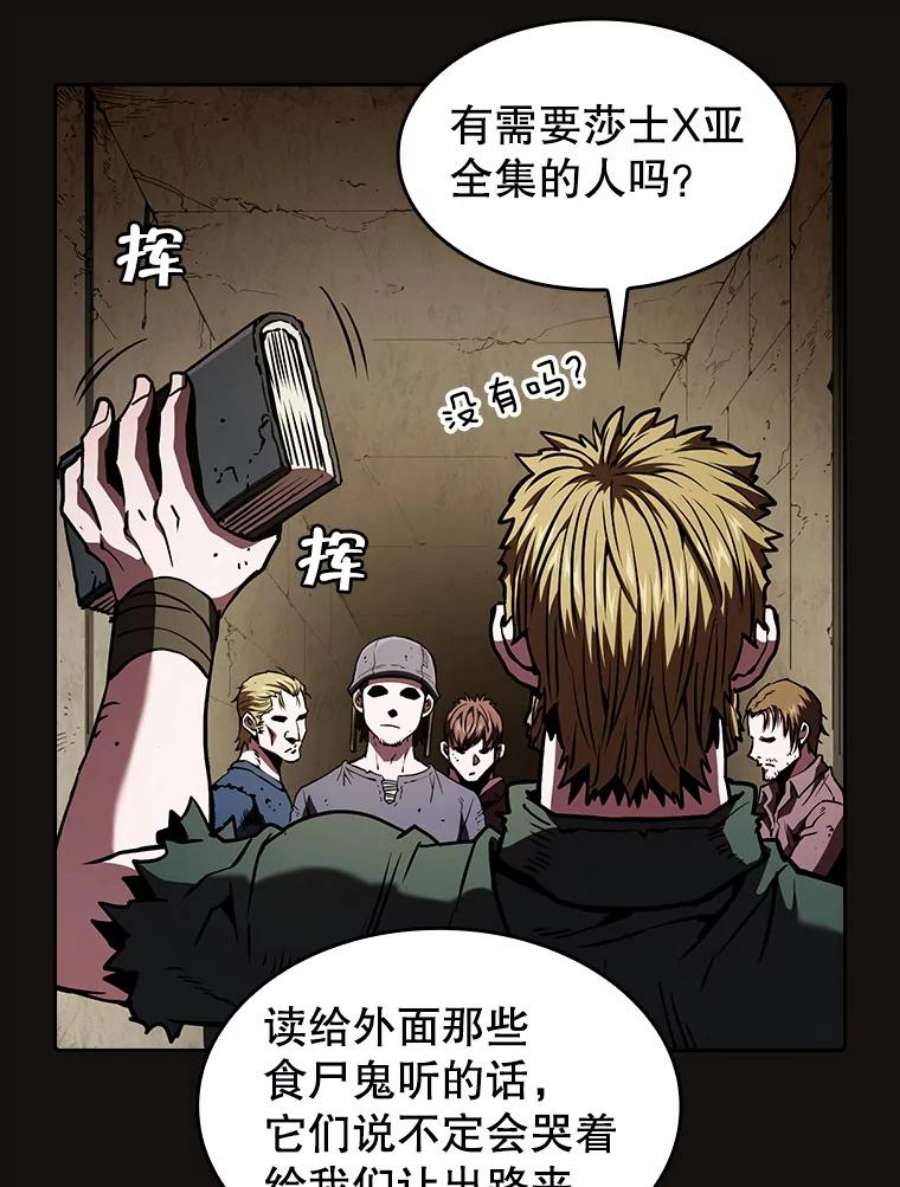 从地狱归来的圣座31.地下城3