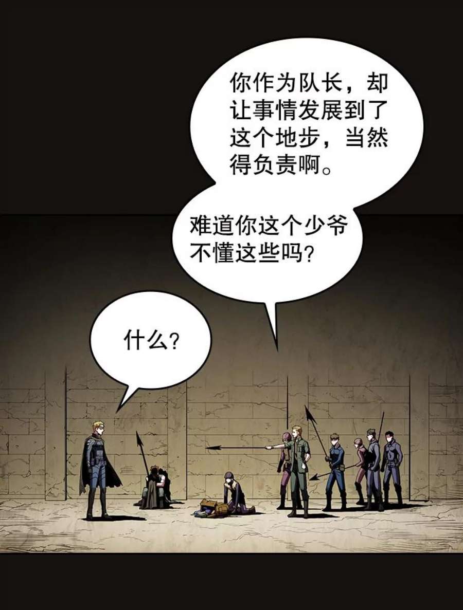 从地狱归来的圣座31.地下城3