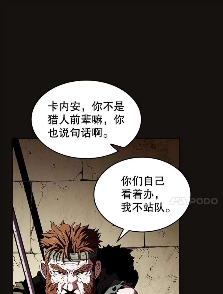 从地狱归来的圣座31.地下城3