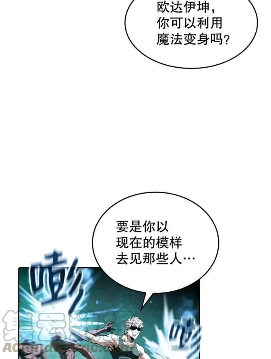 从地狱归来的圣座31.地下城3