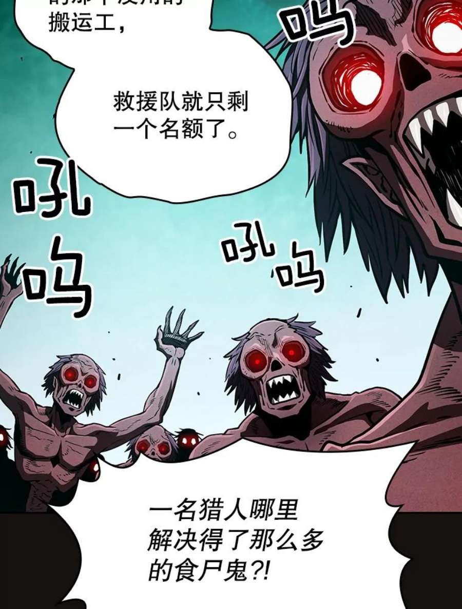 从地狱归来的圣座31.地下城3