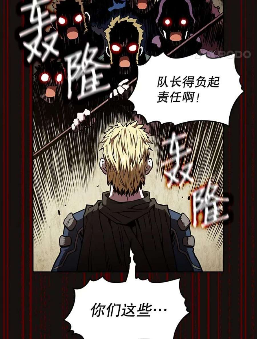 从地狱归来的圣座31.地下城3