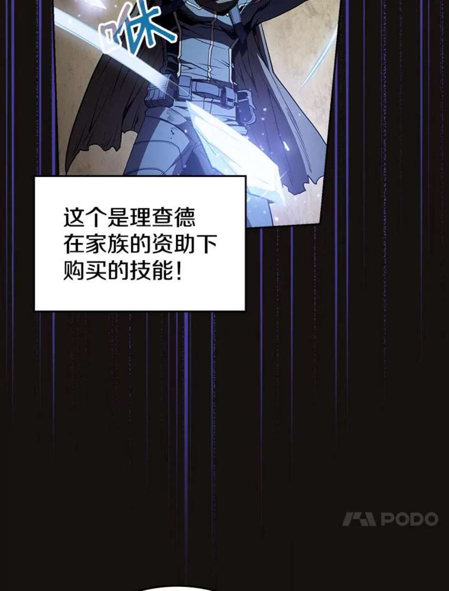 从地狱归来的圣座31.地下城3