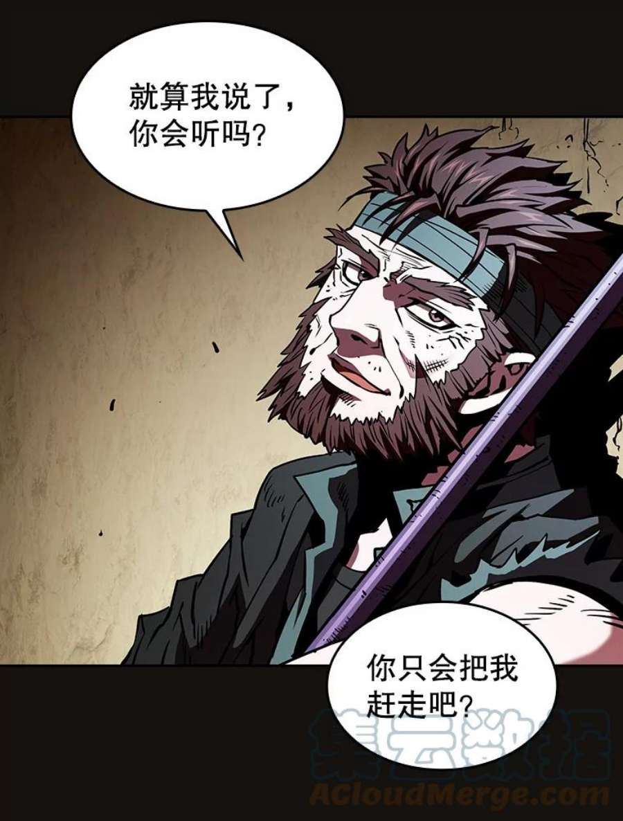 从地狱归来的圣座31.地下城3