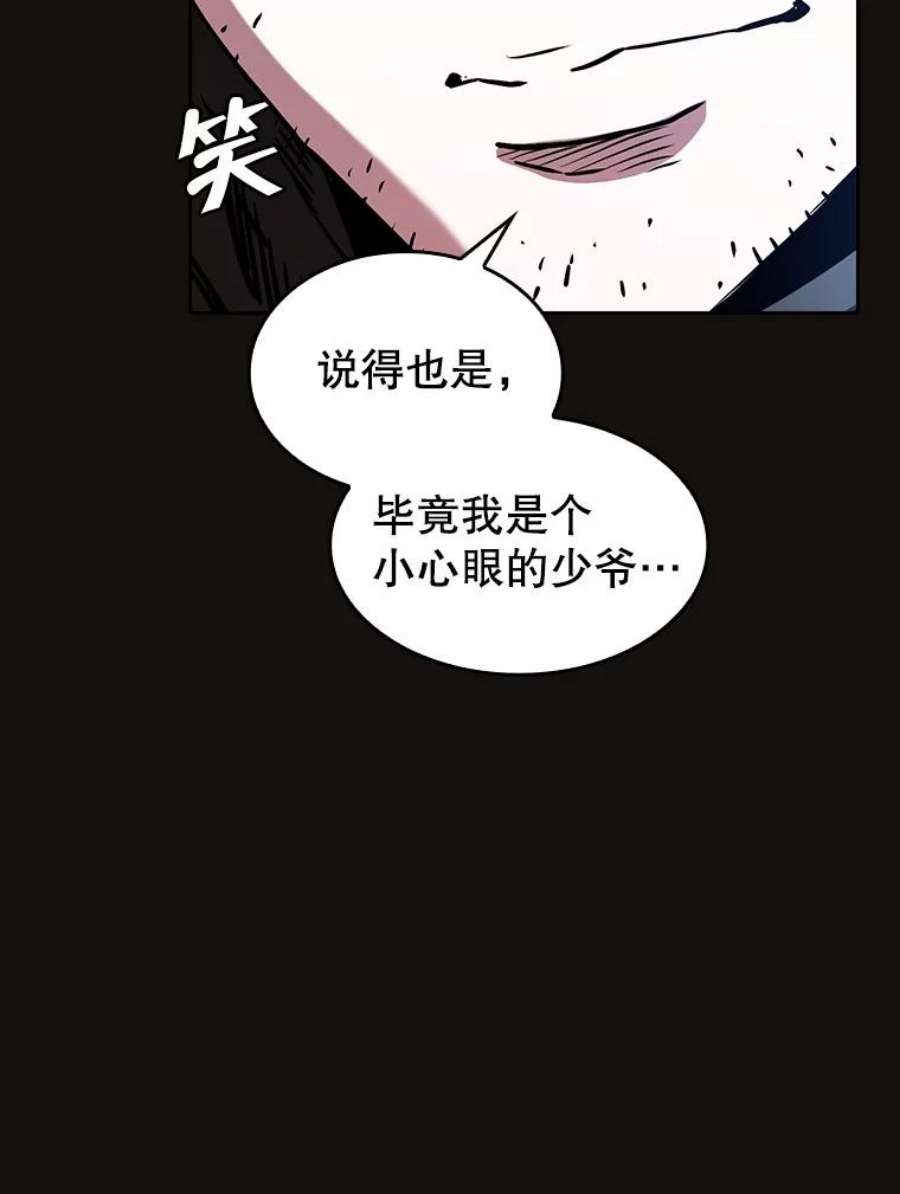 从地狱归来的圣座31.地下城3