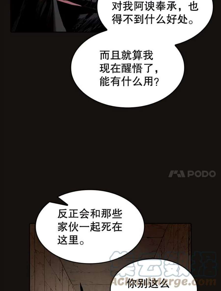 从地狱归来的圣座31.地下城3