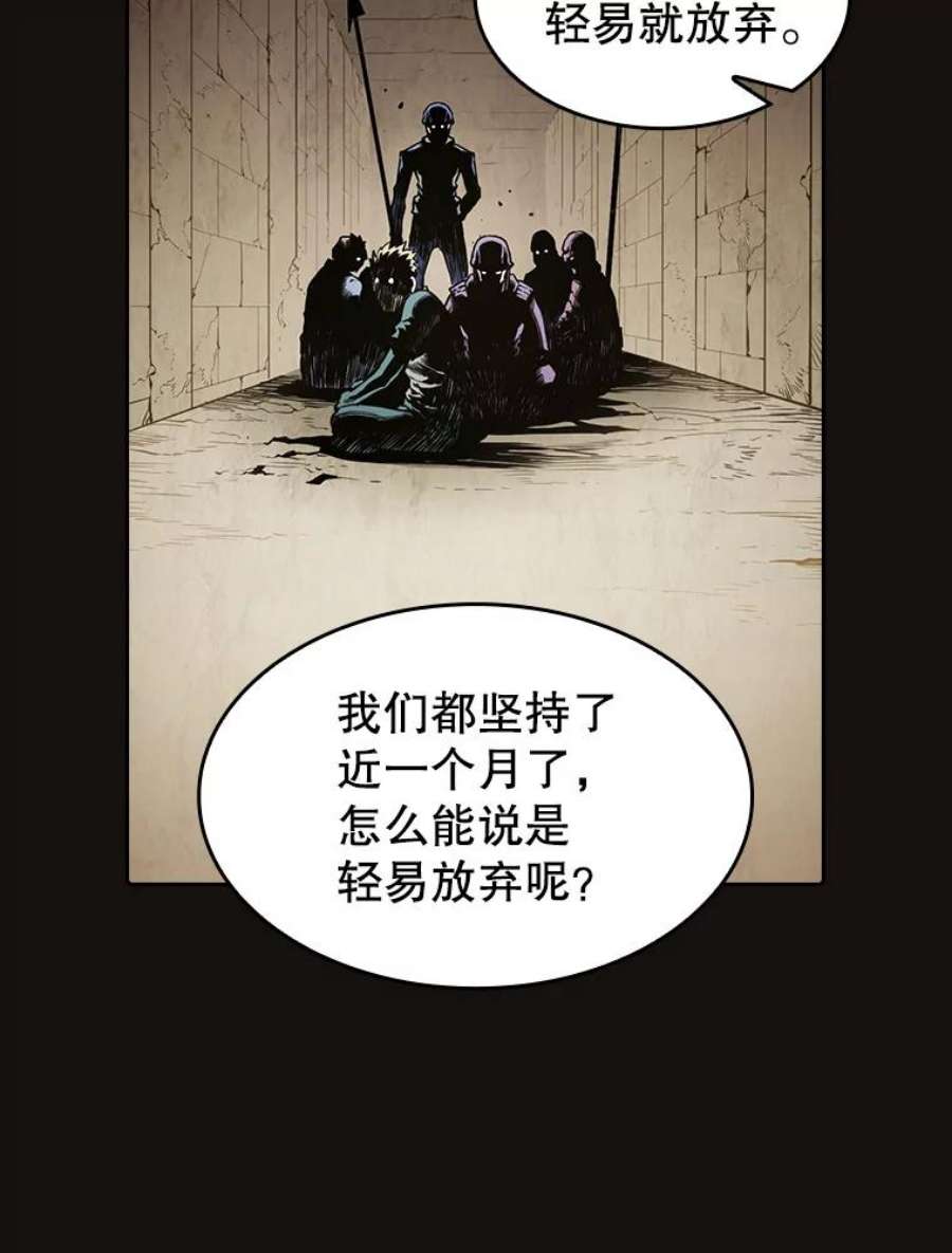 从地狱归来的圣座31.地下城3