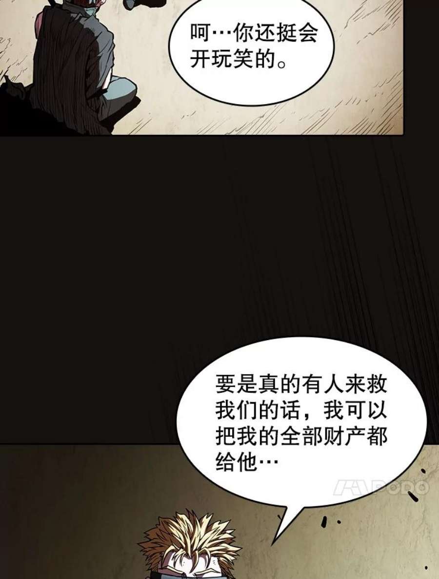 从地狱归来的圣座31.地下城3