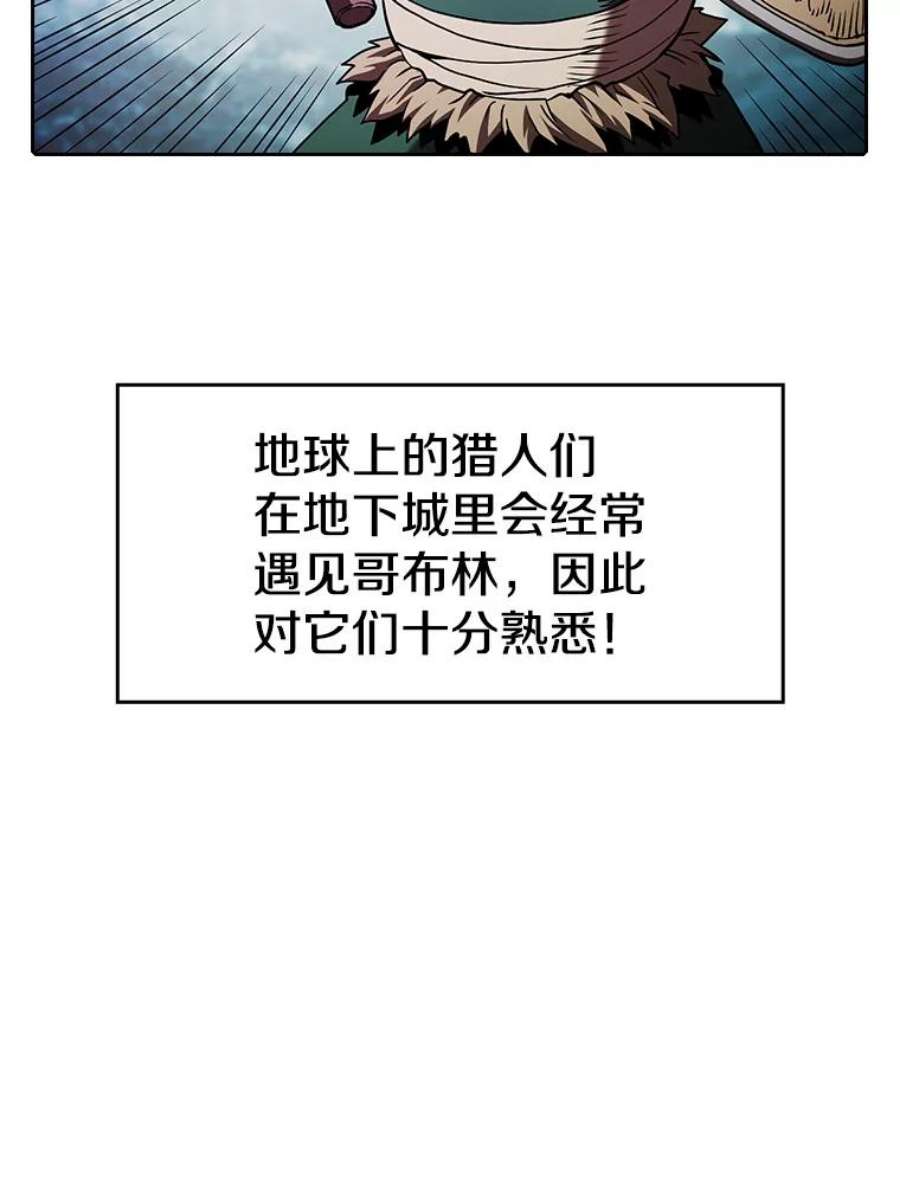 从地狱归来的圣座31.地下城3