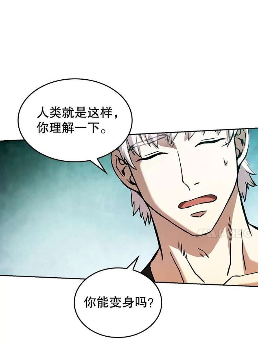 从地狱归来的圣座31.地下城3