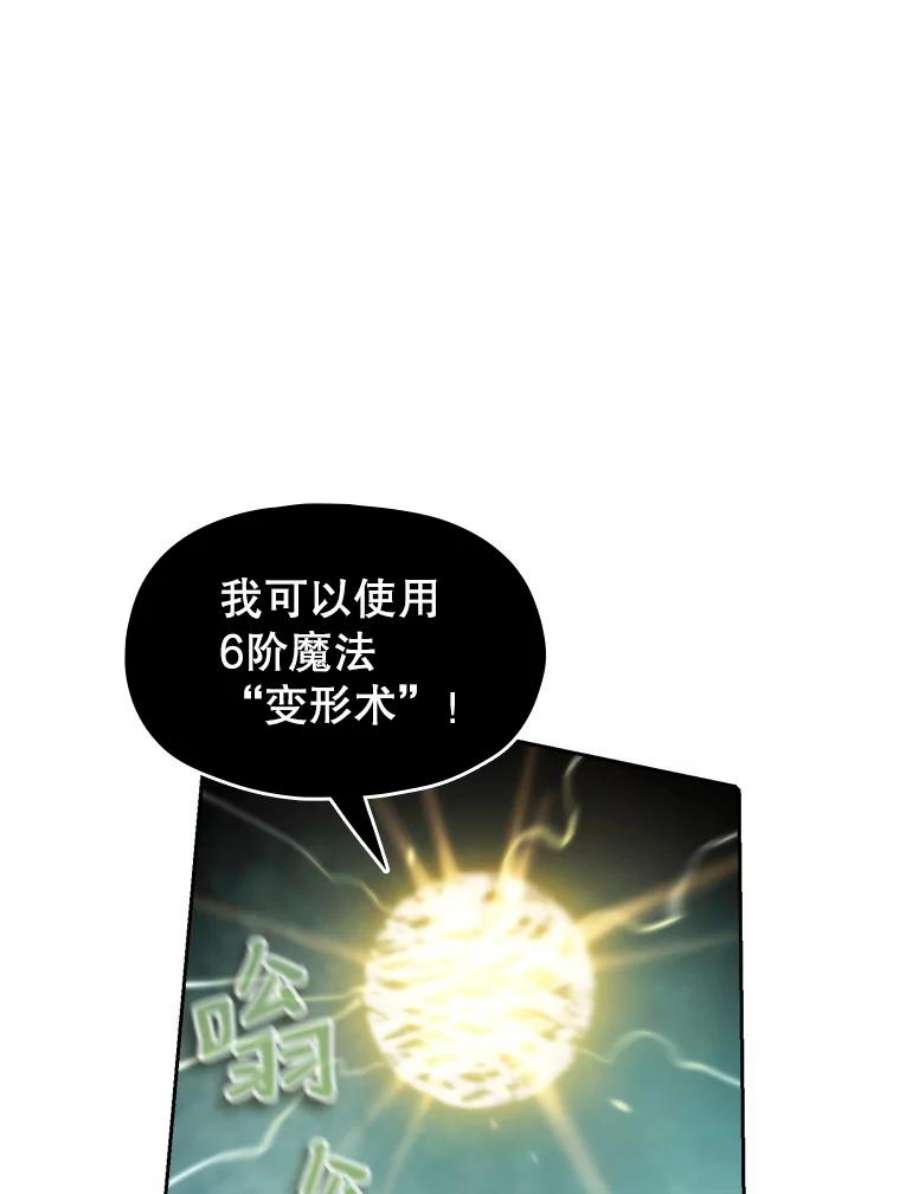 从地狱归来的圣座31.地下城3