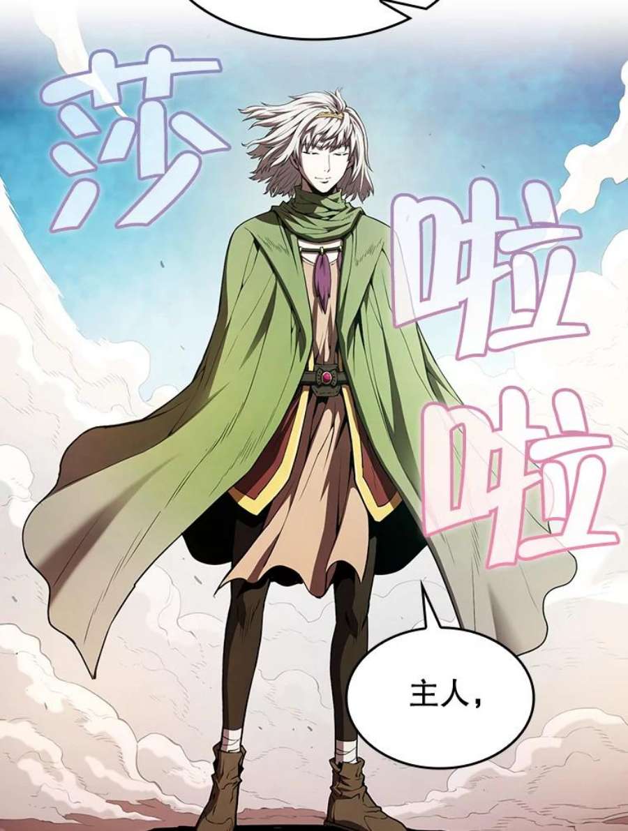 从地狱归来的圣座31.地下城3