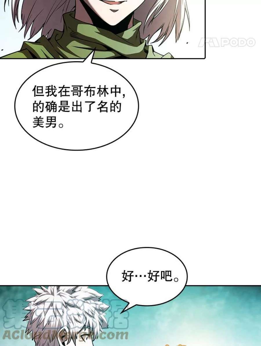 从地狱归来的圣座31.地下城3