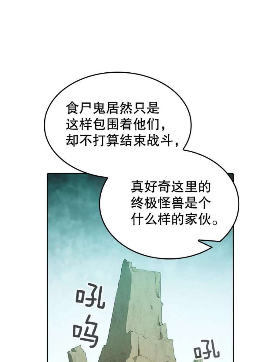 从地狱归来的圣座31.地下城3