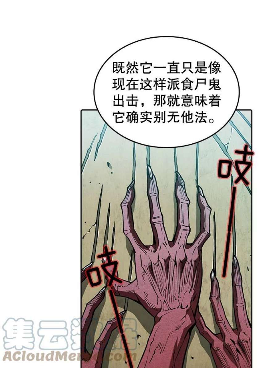 从地狱归来的圣座31.地下城3