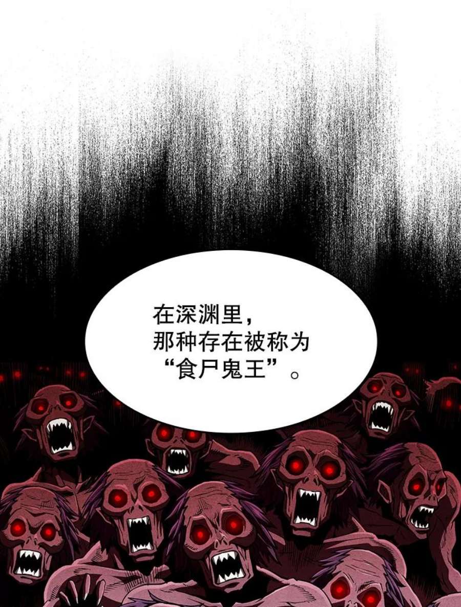 从地狱归来的圣座31.地下城3