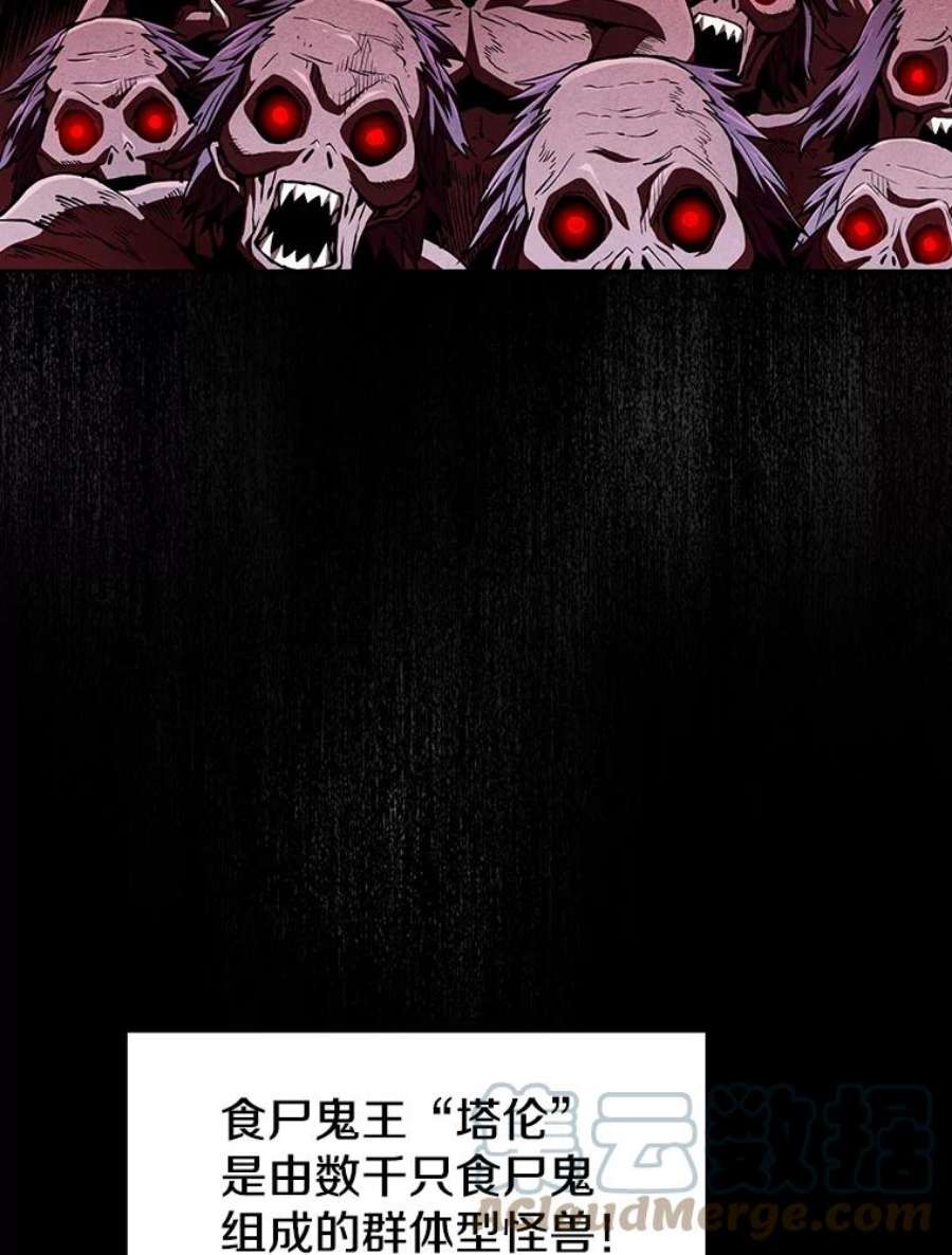 从地狱归来的圣座31.地下城3