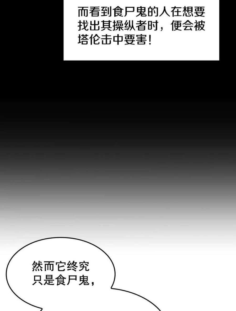 从地狱归来的圣座31.地下城3