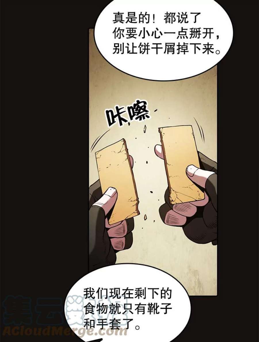 从地狱归来的圣座31.地下城3