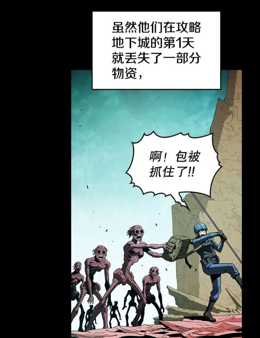 从地狱归来的圣座31.地下城3