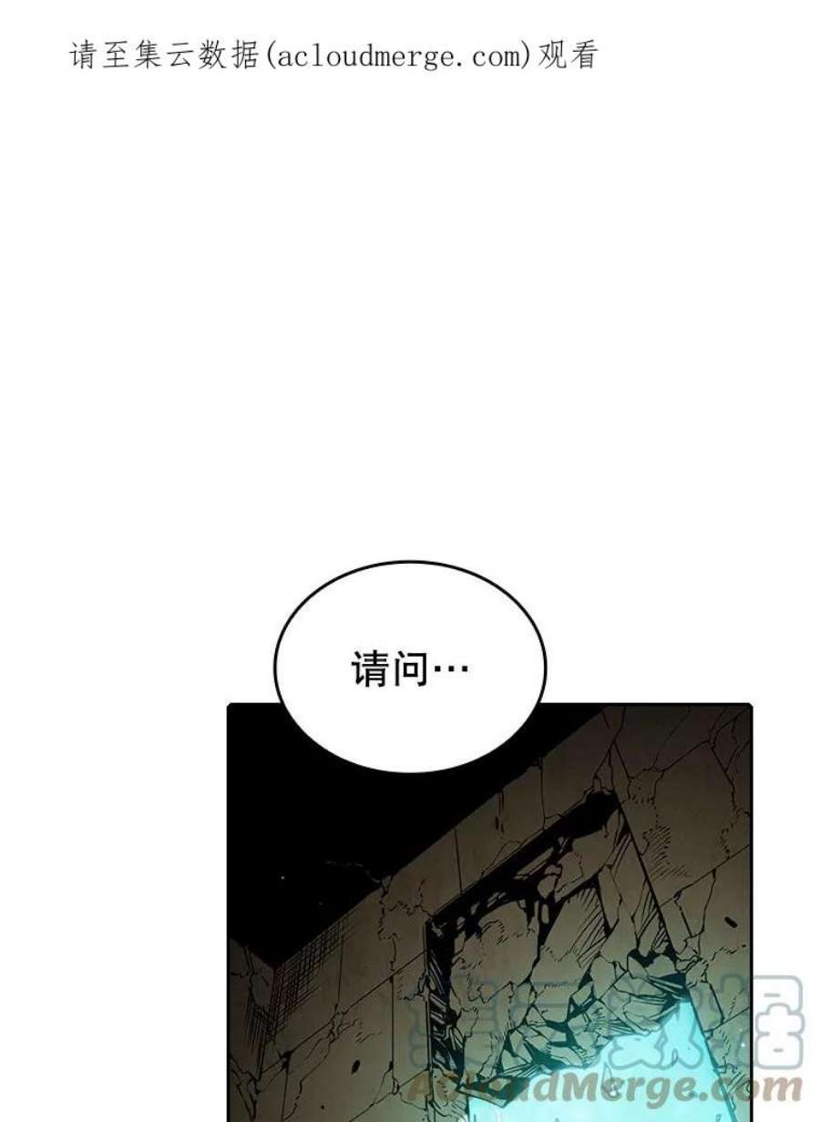 从地狱归来的圣座32.深渊失踪者