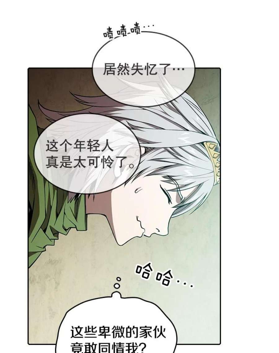 从地狱归来的圣座32.深渊失踪者