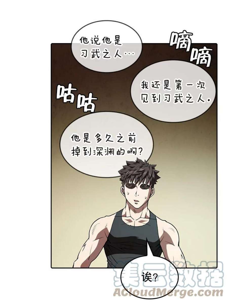 从地狱归来的圣座32.深渊失踪者