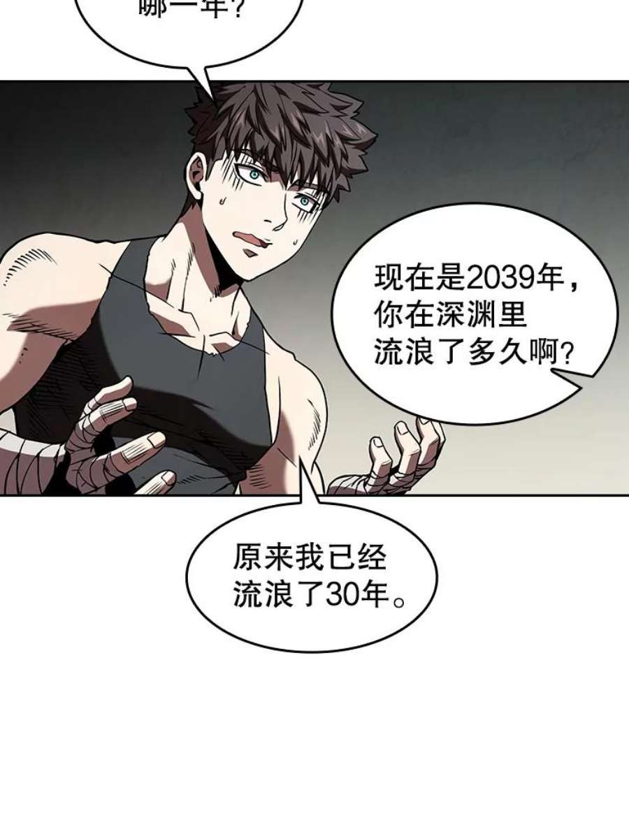 从地狱归来的圣座32.深渊失踪者