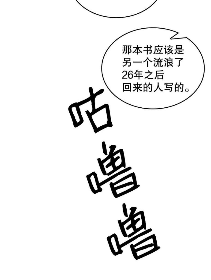 从地狱归来的圣座32.深渊失踪者