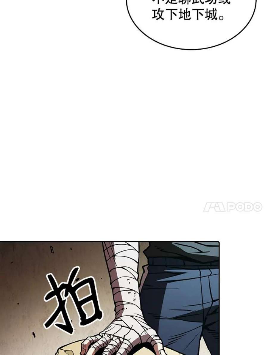 从地狱归来的圣座32.深渊失踪者