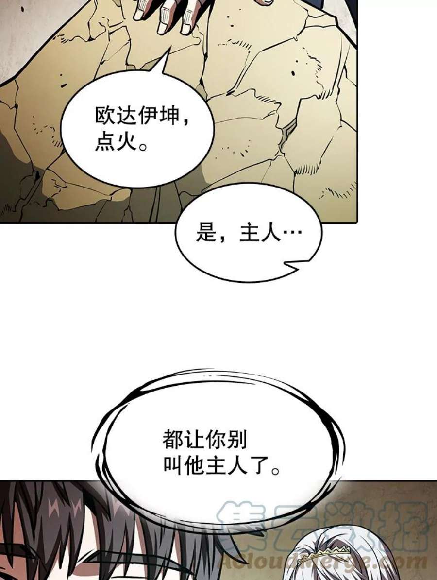 从地狱归来的圣座32.深渊失踪者