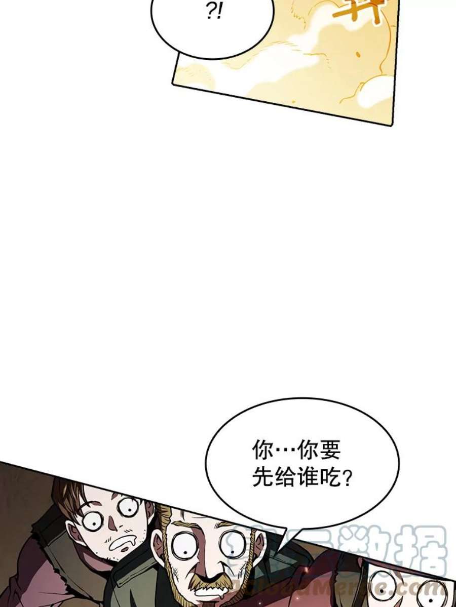 从地狱归来的圣座32.深渊失踪者