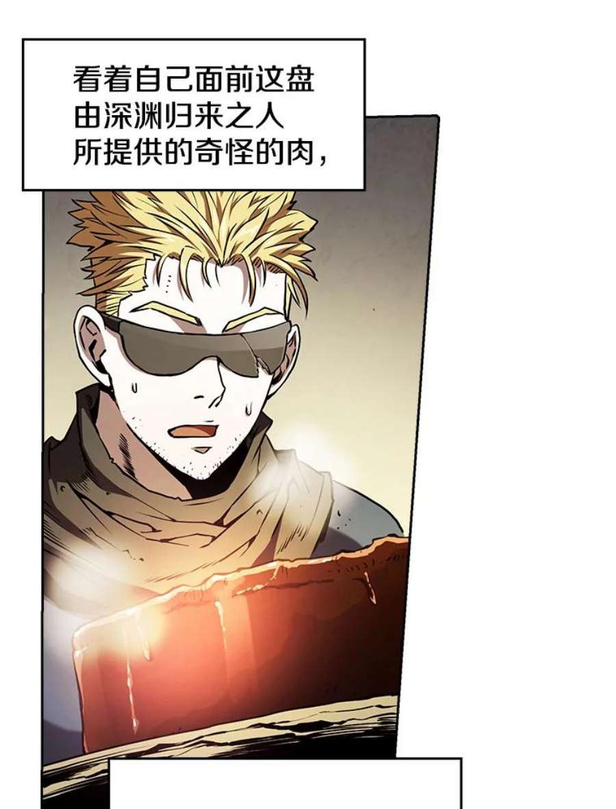 从地狱归来的圣座32.深渊失踪者