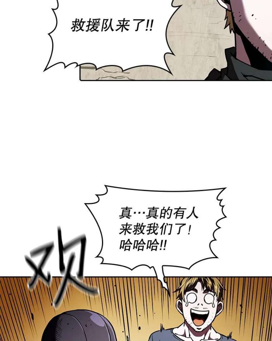 从地狱归来的圣座32.深渊失踪者