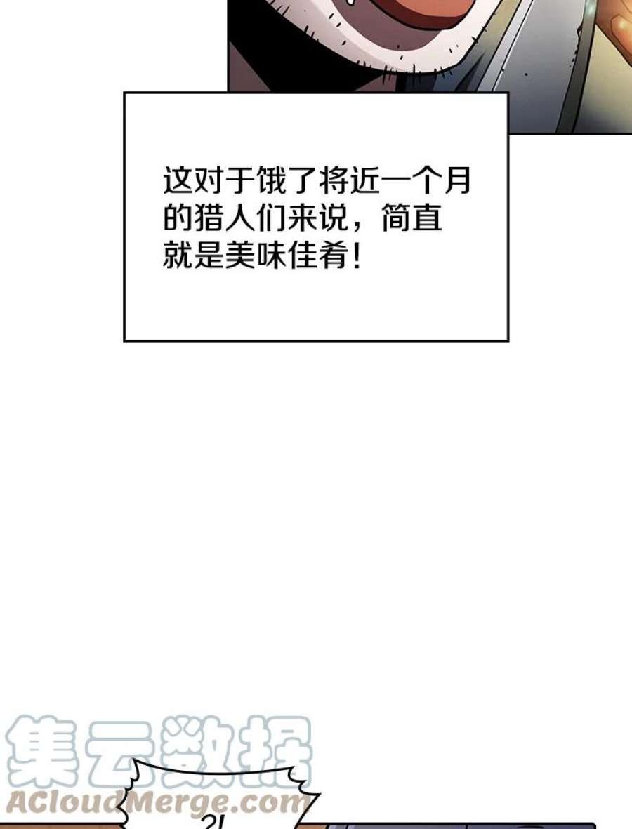 从地狱归来的圣座32.深渊失踪者