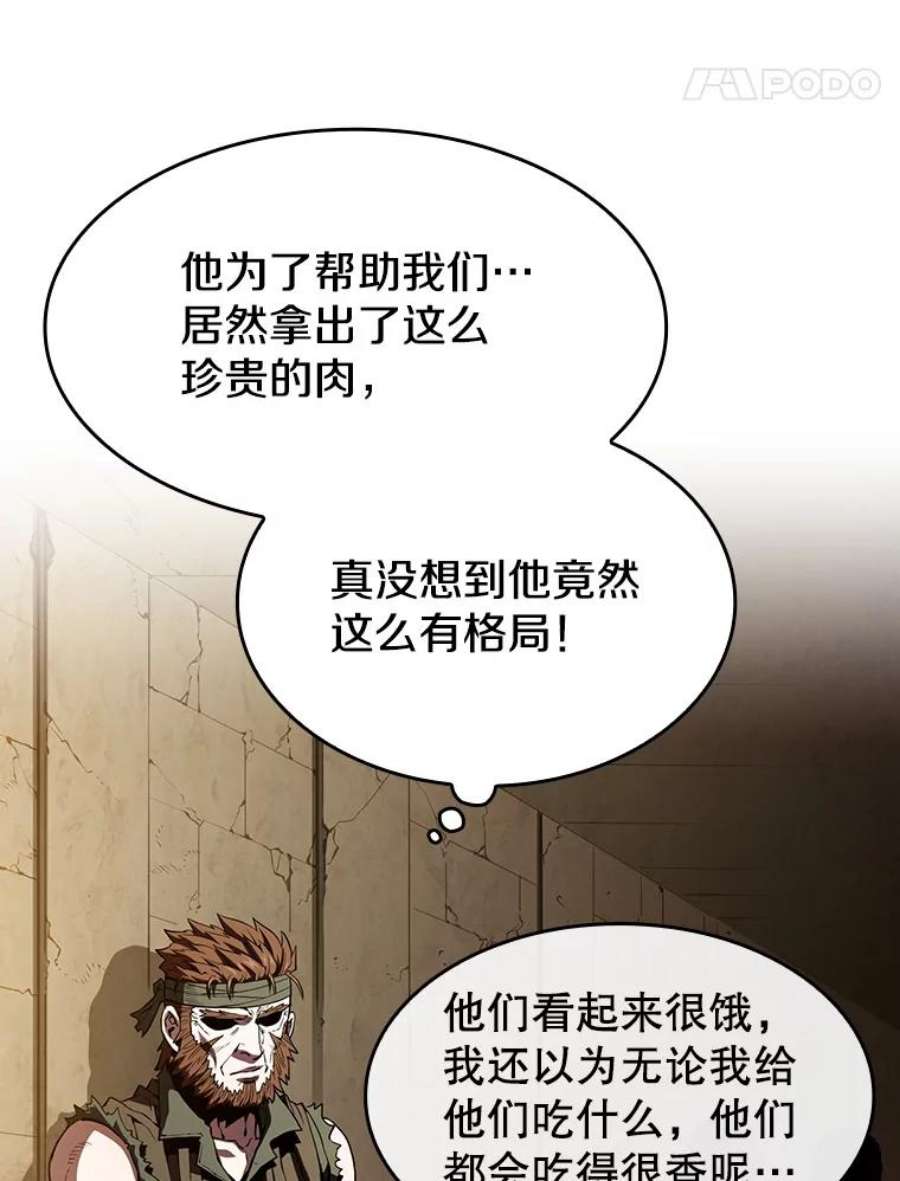 从地狱归来的圣座32.深渊失踪者