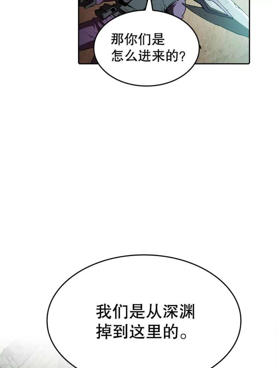 从地狱归来的圣座32.深渊失踪者