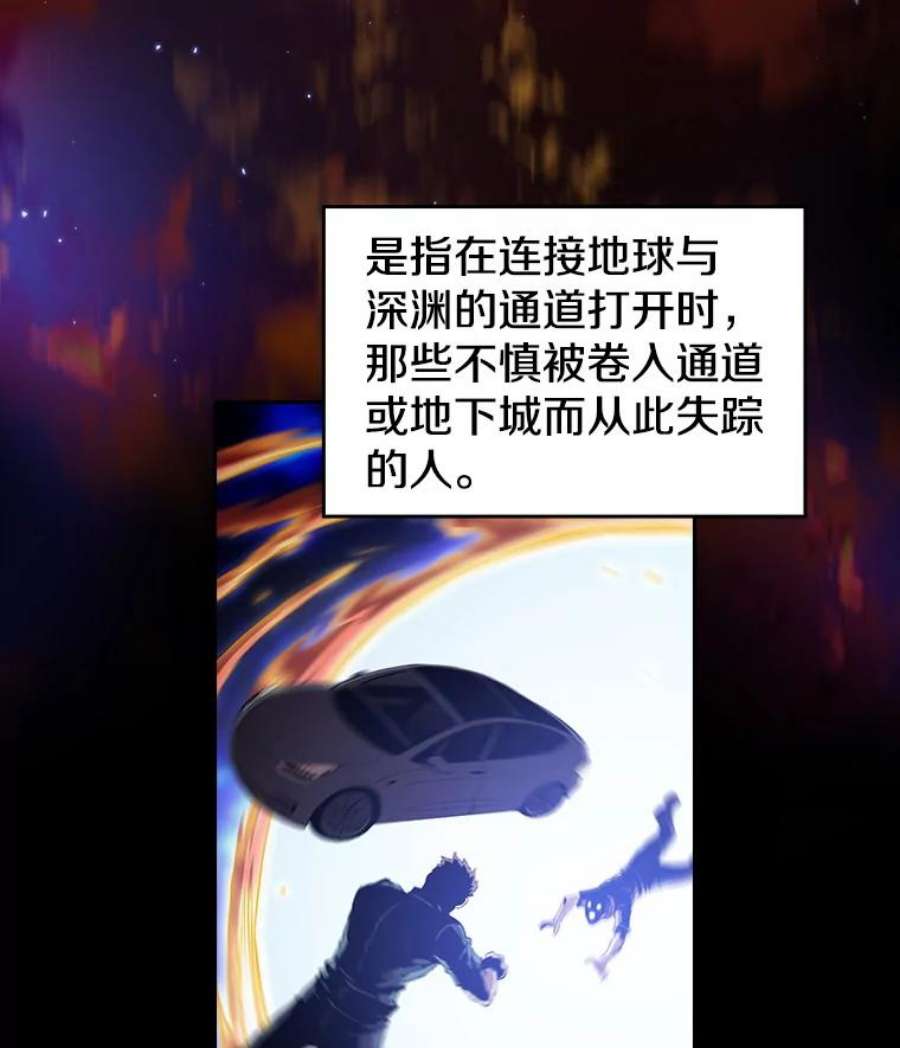 从地狱归来的圣座32.深渊失踪者