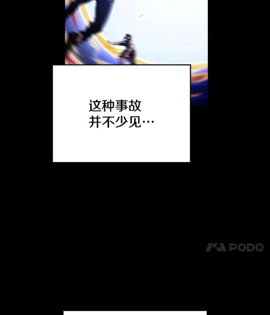 从地狱归来的圣座32.深渊失踪者
