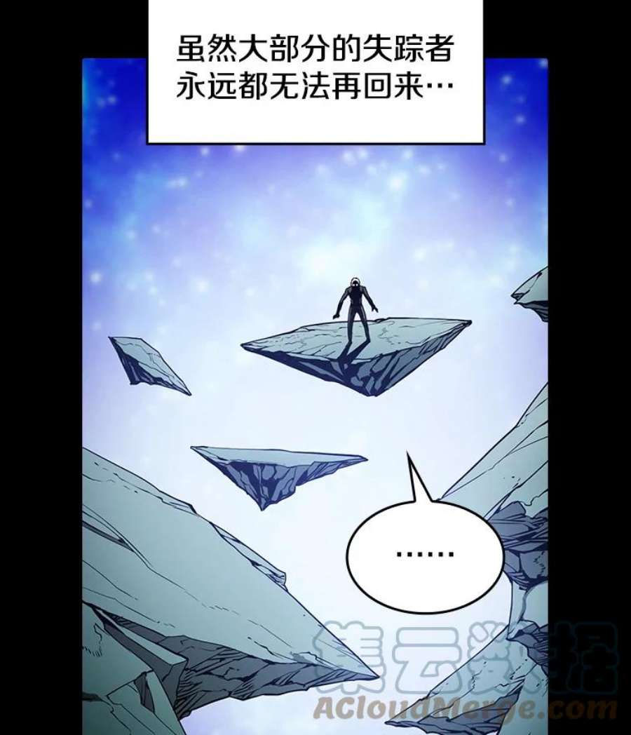 从地狱归来的圣座32.深渊失踪者