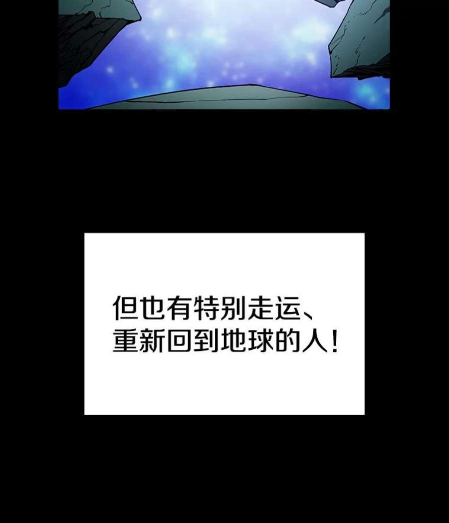 从地狱归来的圣座32.深渊失踪者