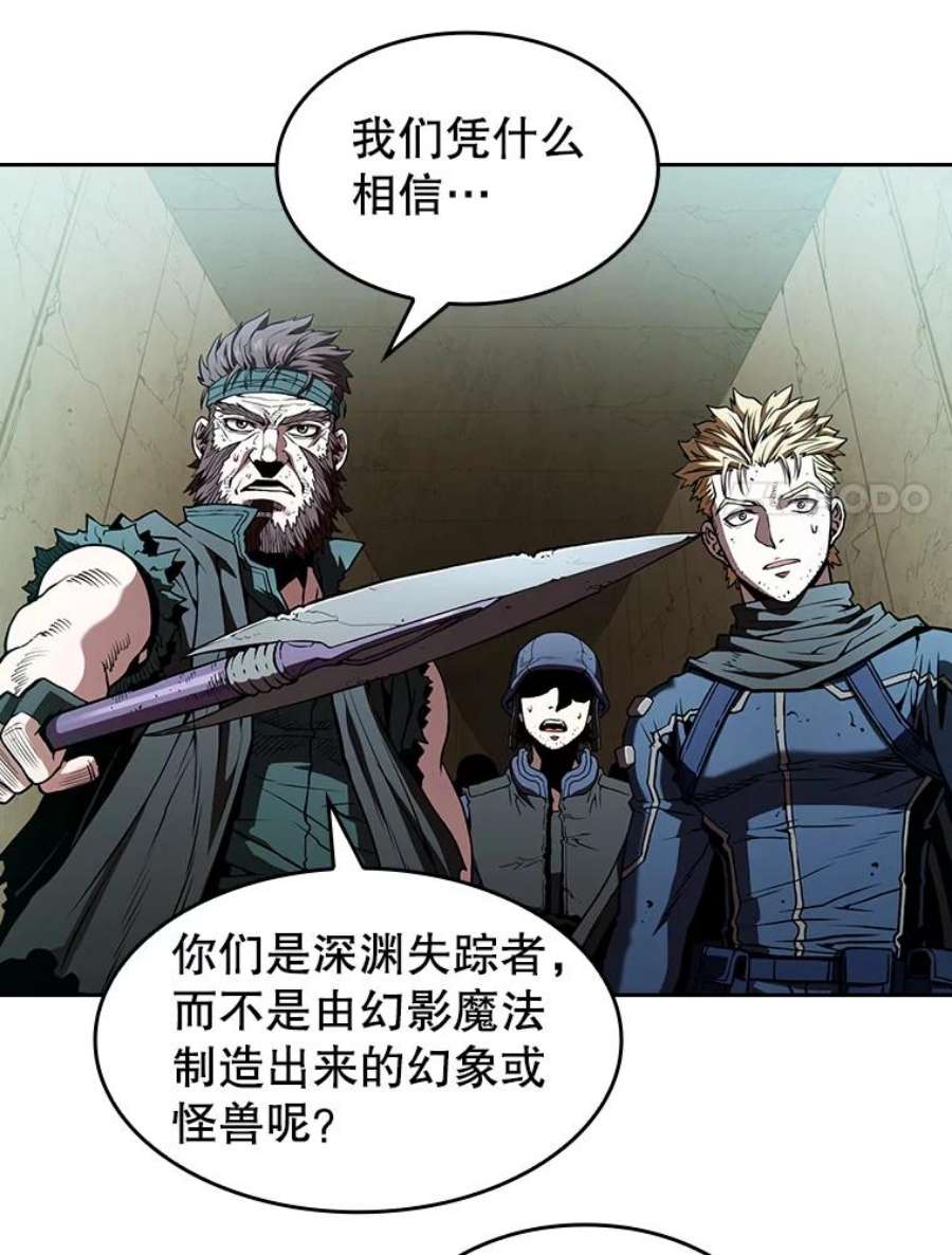 从地狱归来的圣座32.深渊失踪者