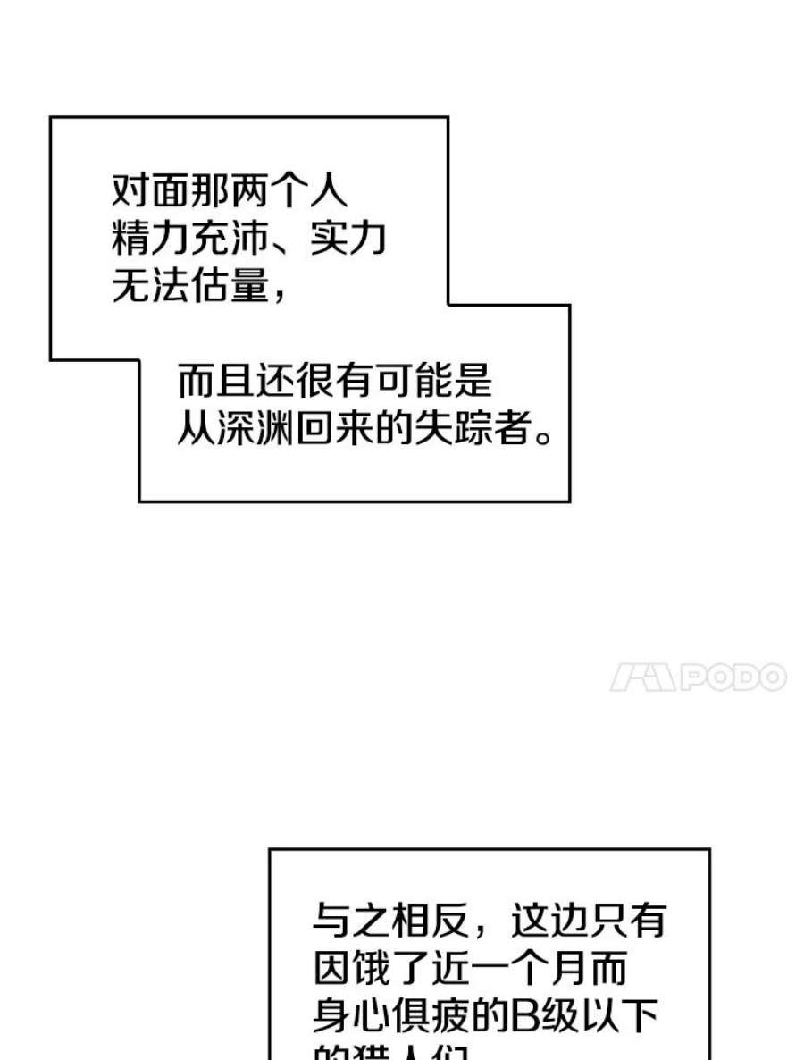 从地狱归来的圣座32.深渊失踪者