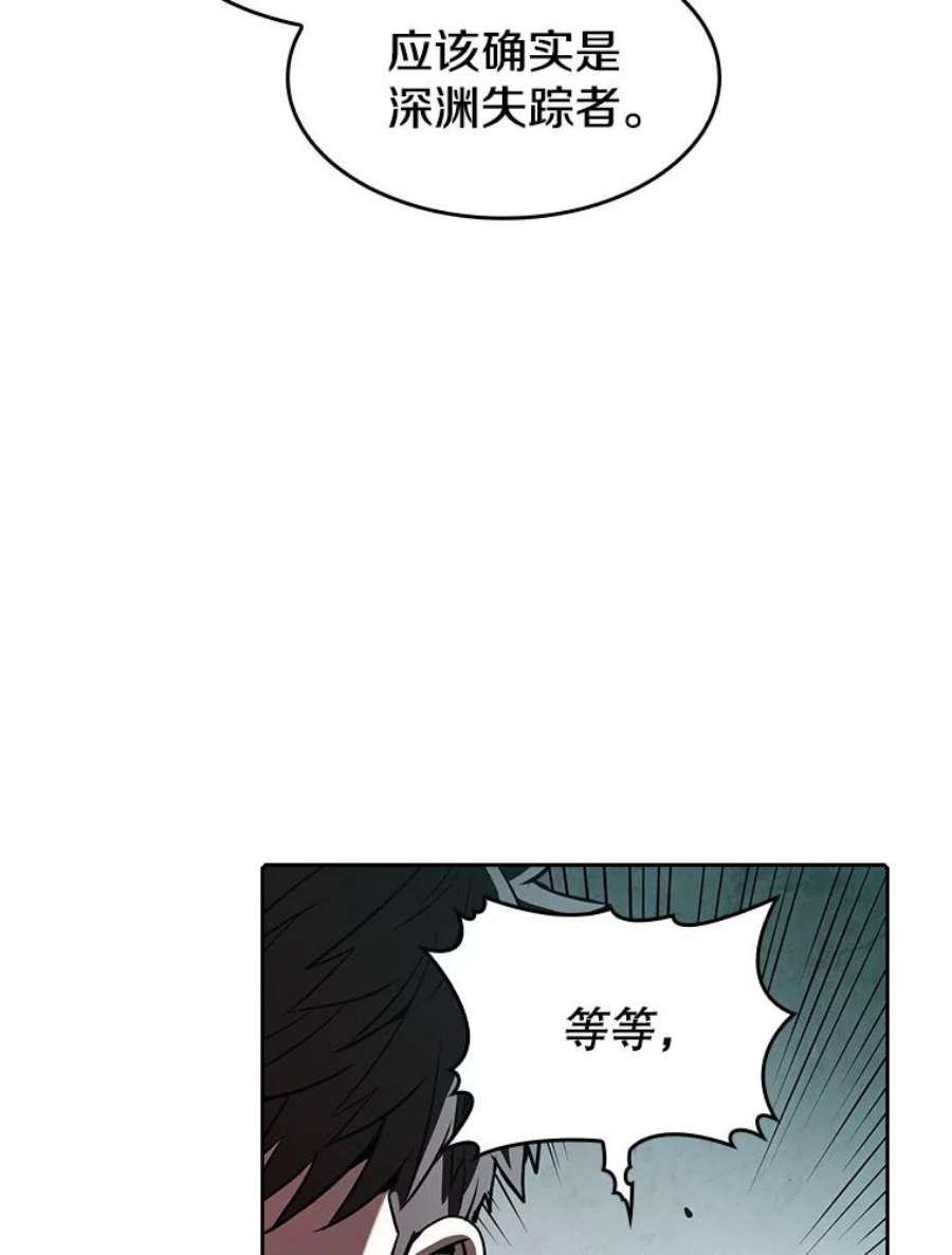 从地狱归来的圣座32.深渊失踪者