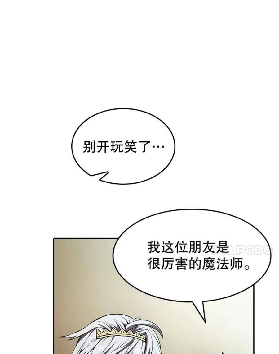 从地狱归来的圣座32.深渊失踪者